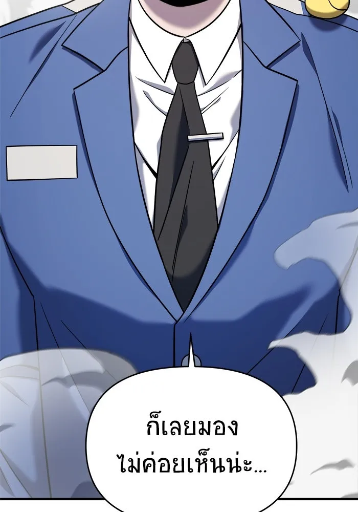 วายร้ายก็อยากมีรัก ตอนที่ 2 รูปที่ 23