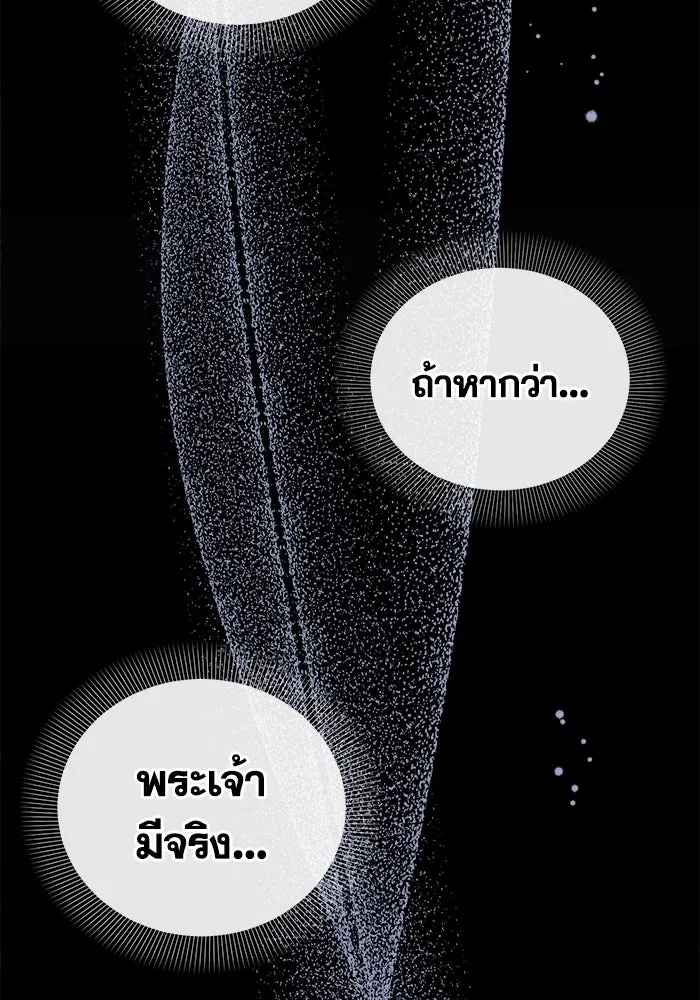 ชีวิตใหม่ในตระกูลมือสังหาร ตอนที่ 1 รูปที่ 65