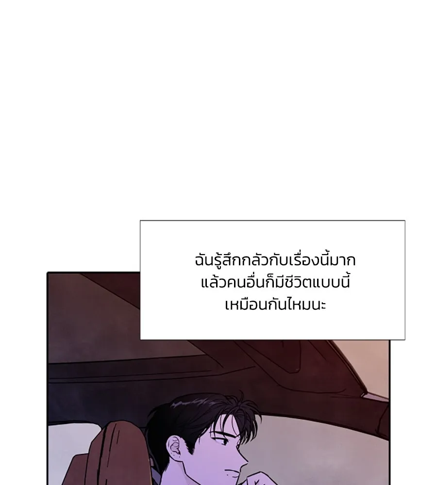 เหตุผลของคนไม่อยากอยู่ ตอนที่ 98 รูปที่ 79