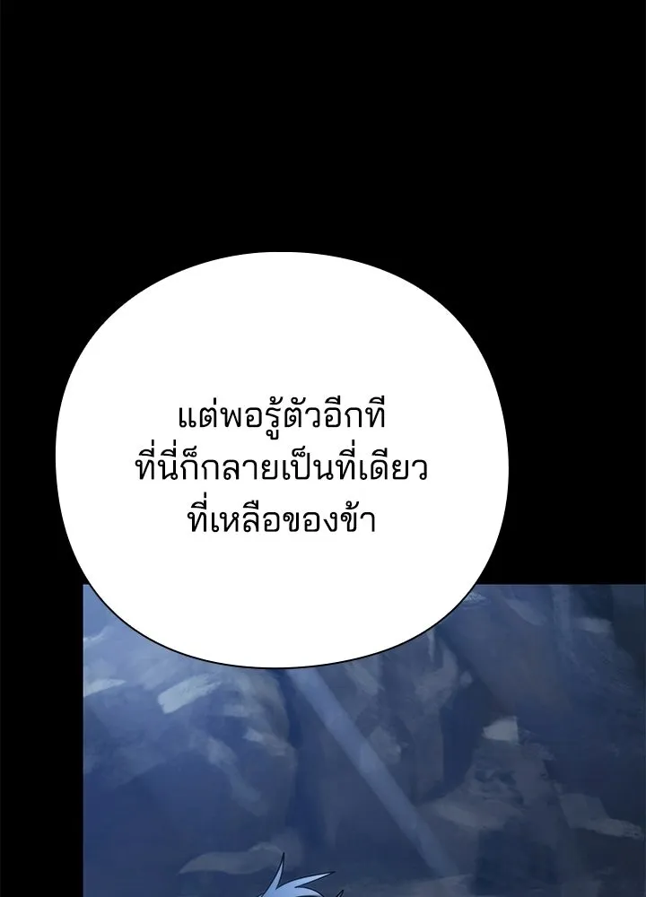 คืนแห่งโทแกบี ตอนที่ 127 รูปที่ 86