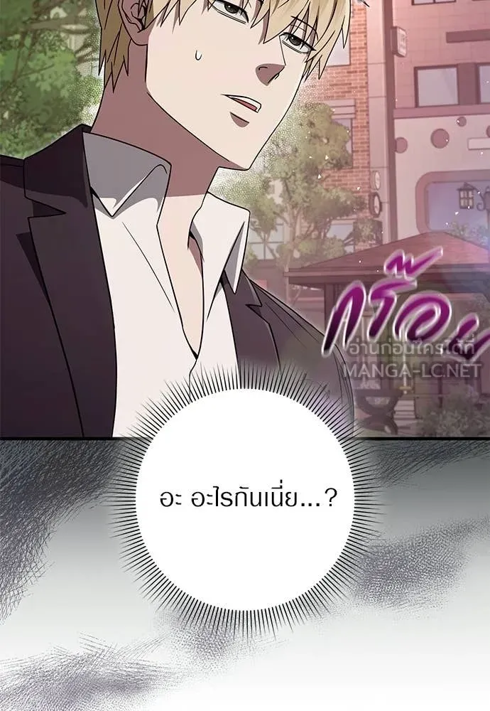 เชื่อเถอะ ฉันเป็นฮัน ตอนที่ 78 รูปที่ 21