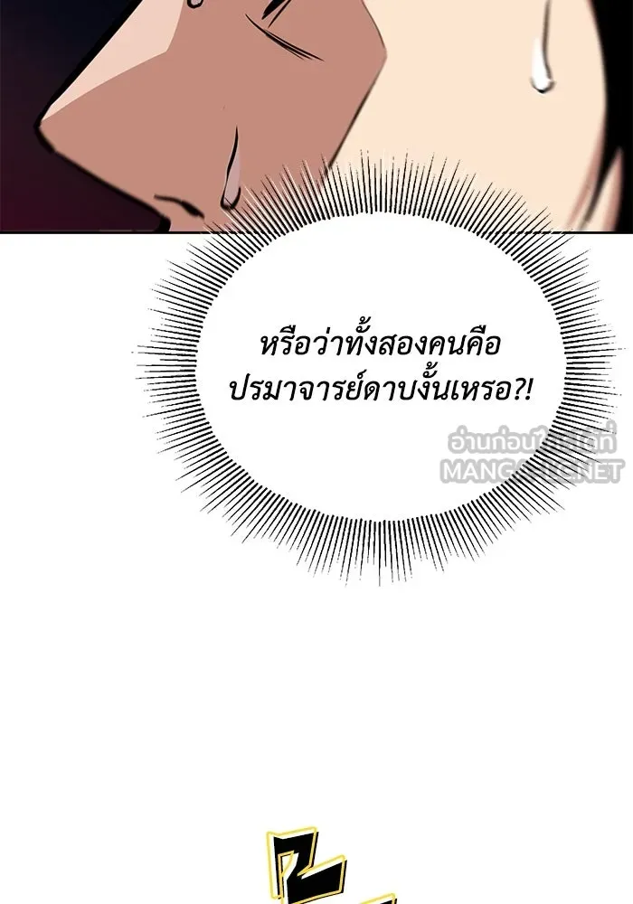 ชีวิตพลิกผันของลอร์ดผู้เกียจคร้าน ตอนที่ 87 จุดหมายของการเดินทาง รูปที่ 54