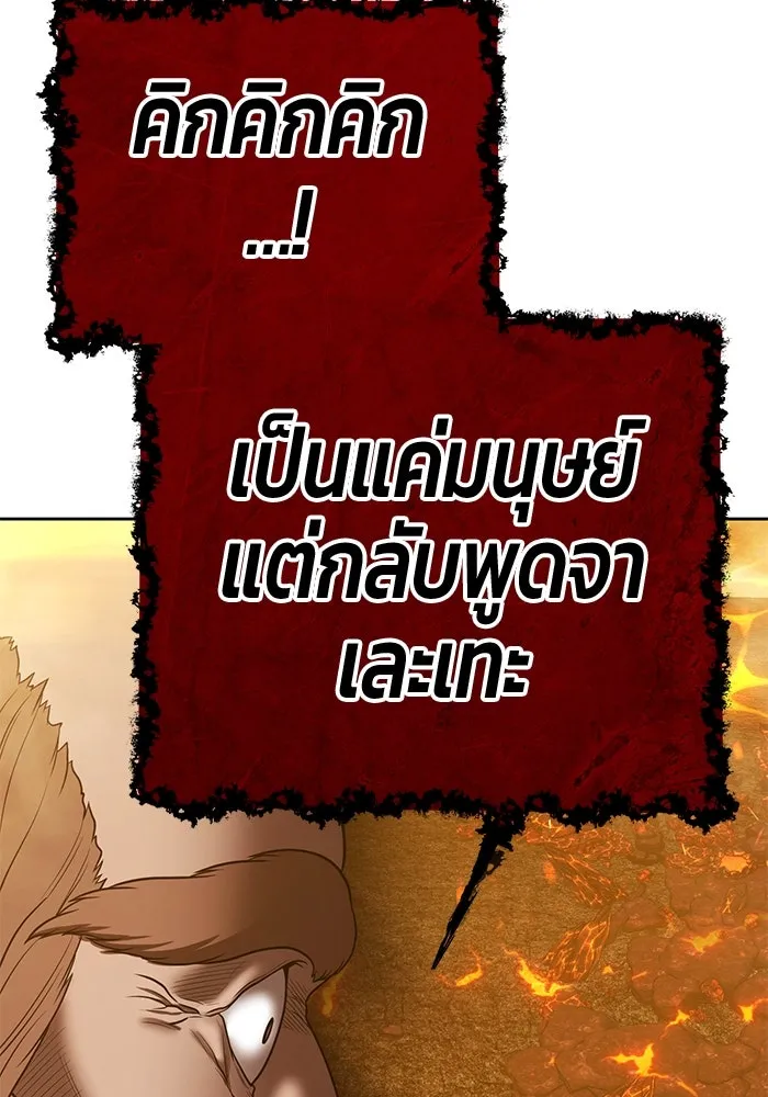 +99 ท่อนไม้พร้อมบวก ตอนที่ 30 ศัตรูที่แข็งแกร่งที่สุด (3) รูปที่ 427