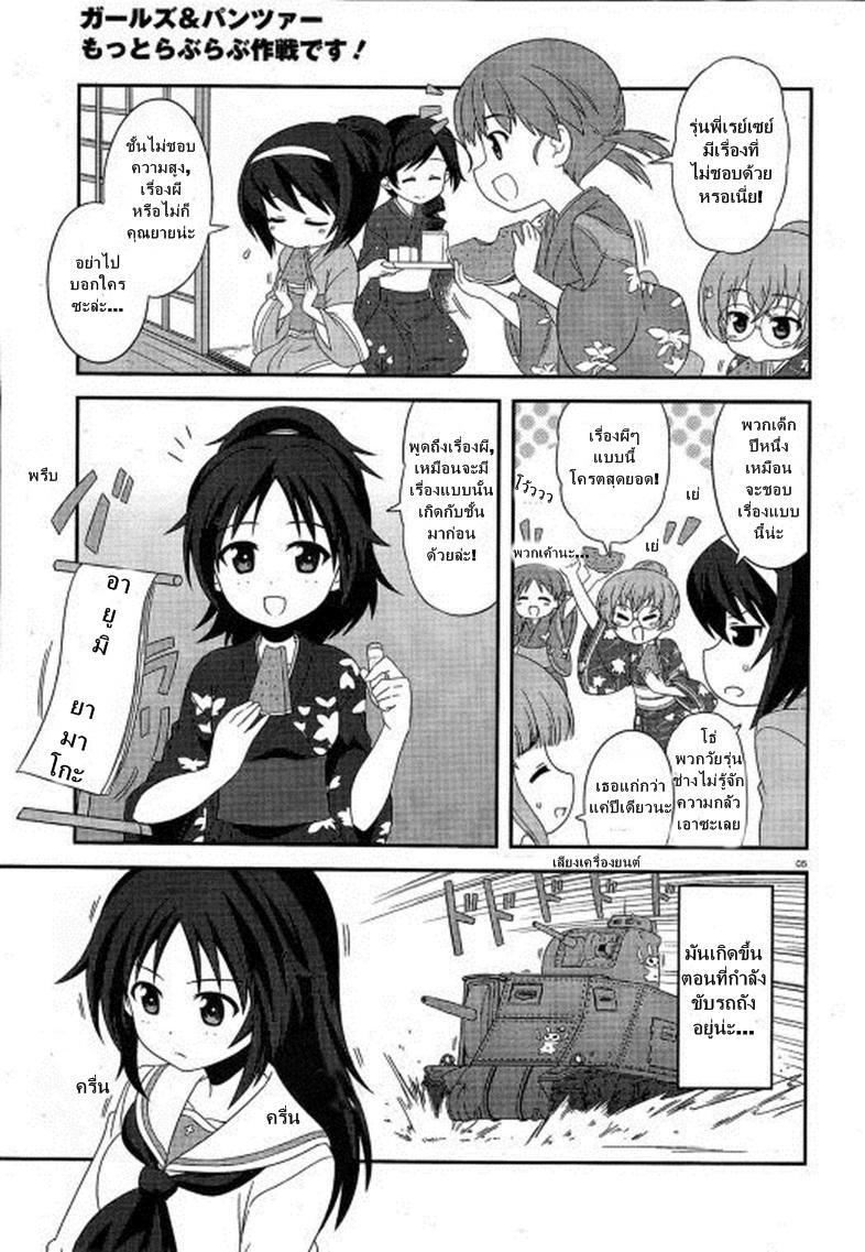 Manga-lc-com อ่านมังงะ อ่านการ์ตูน ออนไลน์ ฟรี Girls & Panzer – Motto Love Love Sakusen Desu! ตอนที่ 1 2 3 4 5 6 7 8 9 10 11 12 13 14 ฟรี ไม่มีโฆษณา Manga-lc - อ่าน มังงะ อ่าน การ์ตูน ออนไลน์ อ่านมังงะ ฟรี