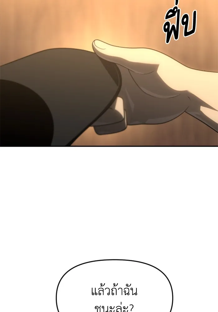 อดีตบอสหอคอย ตอนที่ 77 รูปที่ 188