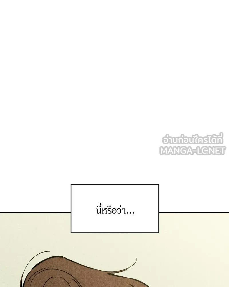 บุปผารุ่มราคะ ตอนที่ 100 รูปที่ 9