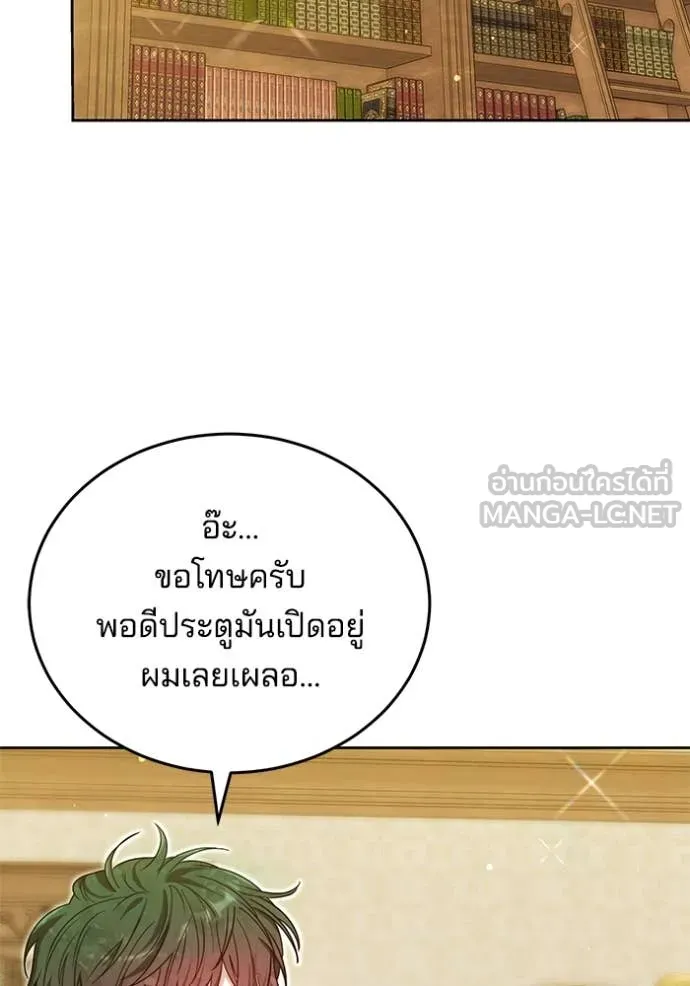 เจ้าสาวอัคนีดำ ตอนที่ 98 รูปที่ 124