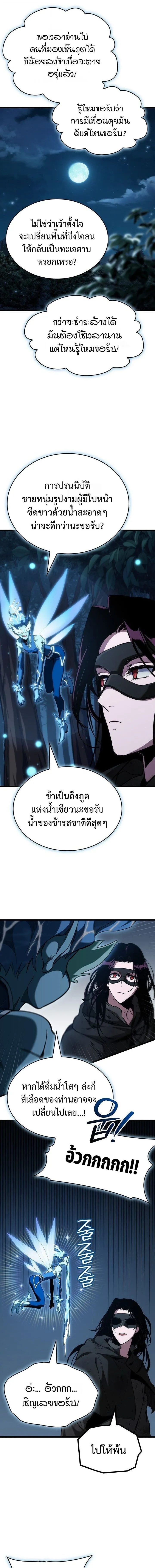Crimson Reset ช_ว_ตคร_งท_สองของราช_นร_ตต_กาล หล_งจากหลบหน_มาคร_งป_ แวมไพร_ย_จ_นก_ถ_กส_งหารในท_ส_ด ตอนที่ ตอนที่ 2 รูปที่ 9