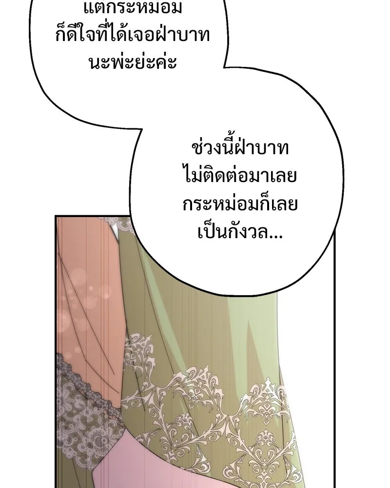 อนาคตพบรัก ตอนที่ 24 รูปที่ 89