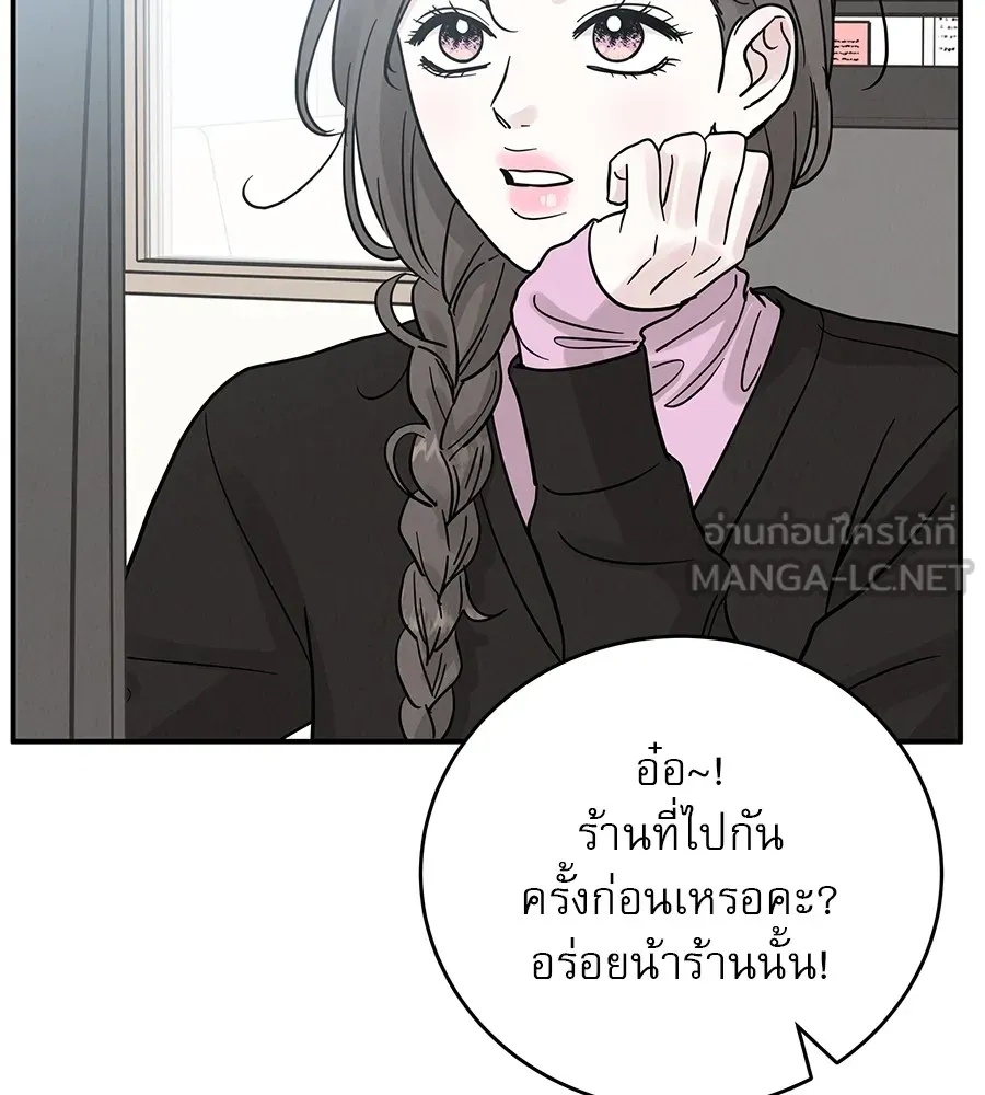 รักหลอกหยอกแฟนเก่า ตอนที่ 34 รูปที่ 33