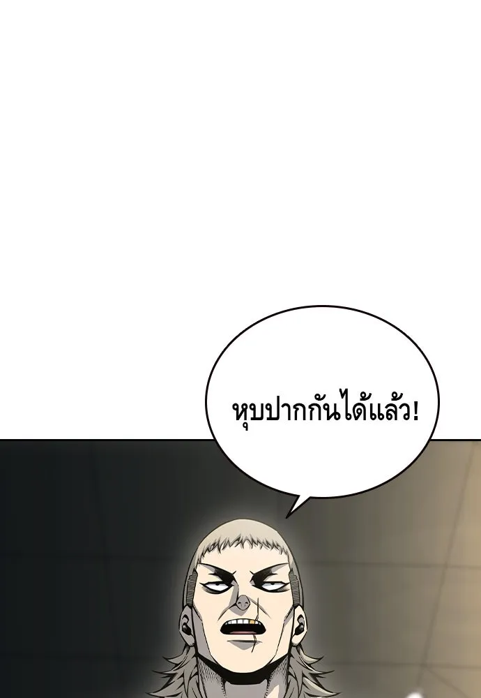 King Game ตอนที่ 101 จะใช้มันอย่างดีเลย รูปที่ 121