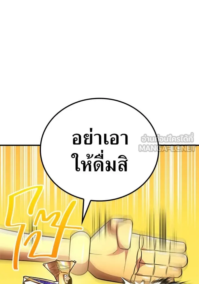 เพลเยอร์เลือดเทวะ ตอนที่ 93 รูปที่ 31