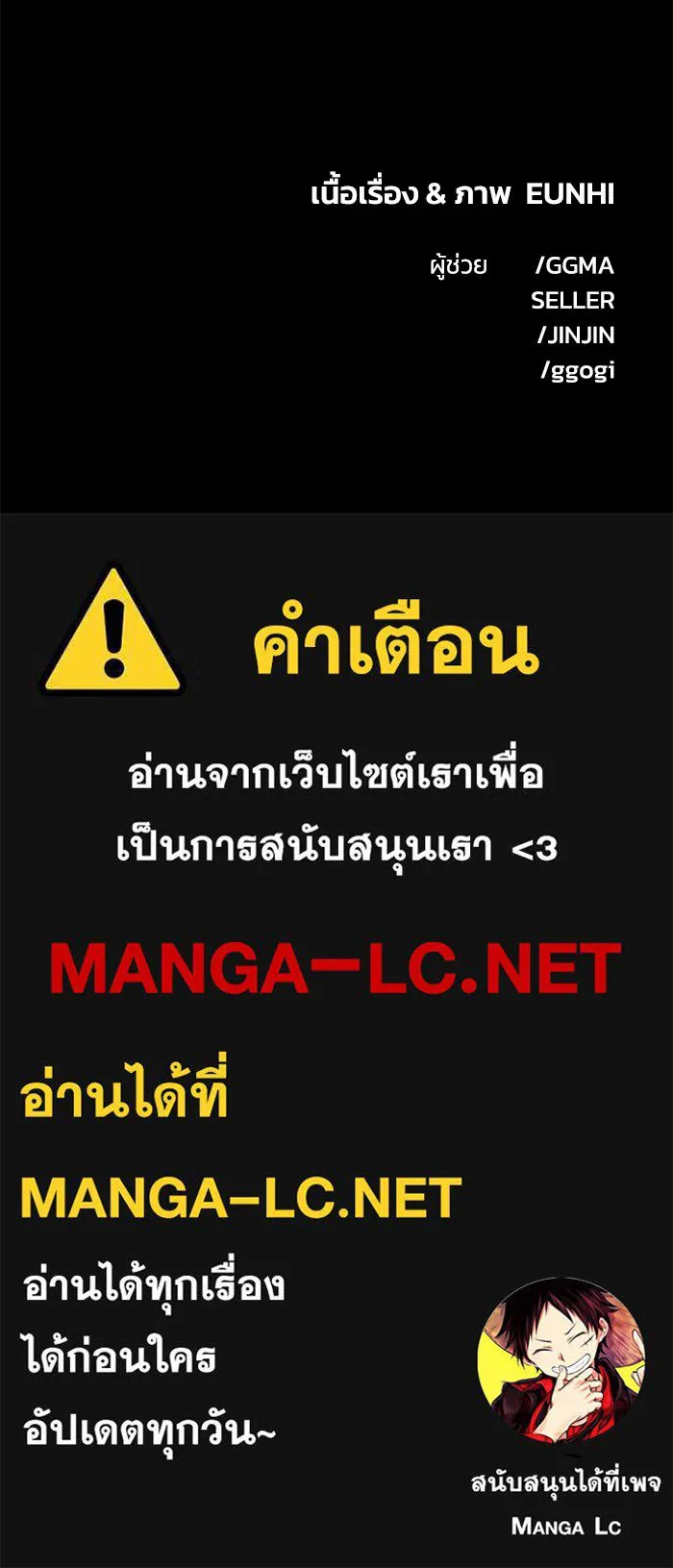 เพื่อนกันมันส์เกิน ตอนที่ 51 รูปที่ 94