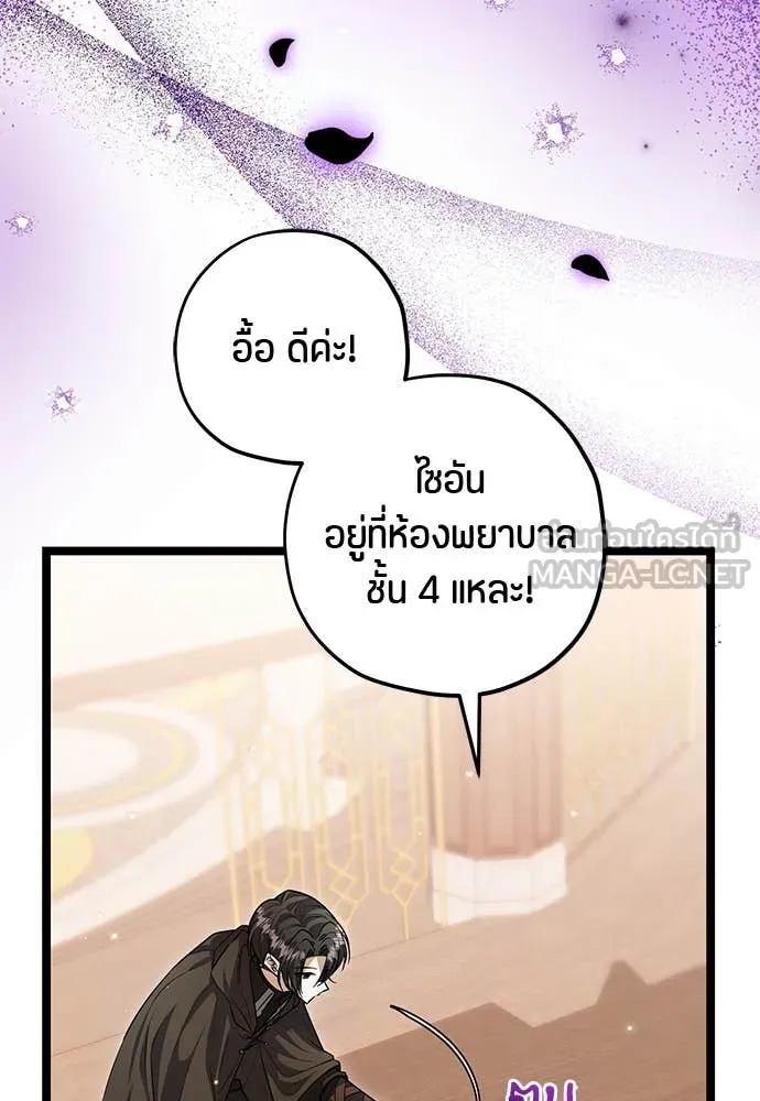 ป๊ะป๋าขา หนูลาแล้ว ตอนที่ 33 รูปที่ 15