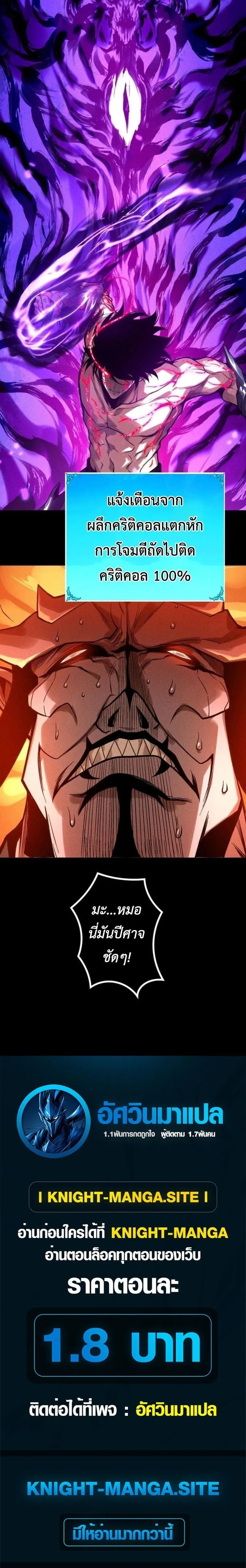 Absolute Domination at Level 0 Using My Analysis Skill เลเวล 0 ท_แกร_งท_ส_ด _ ไร_พ_ายด_วยสก_ลการว_เคราะห_ ตอนที่ ตอนที่ 29 รูปที่ 12