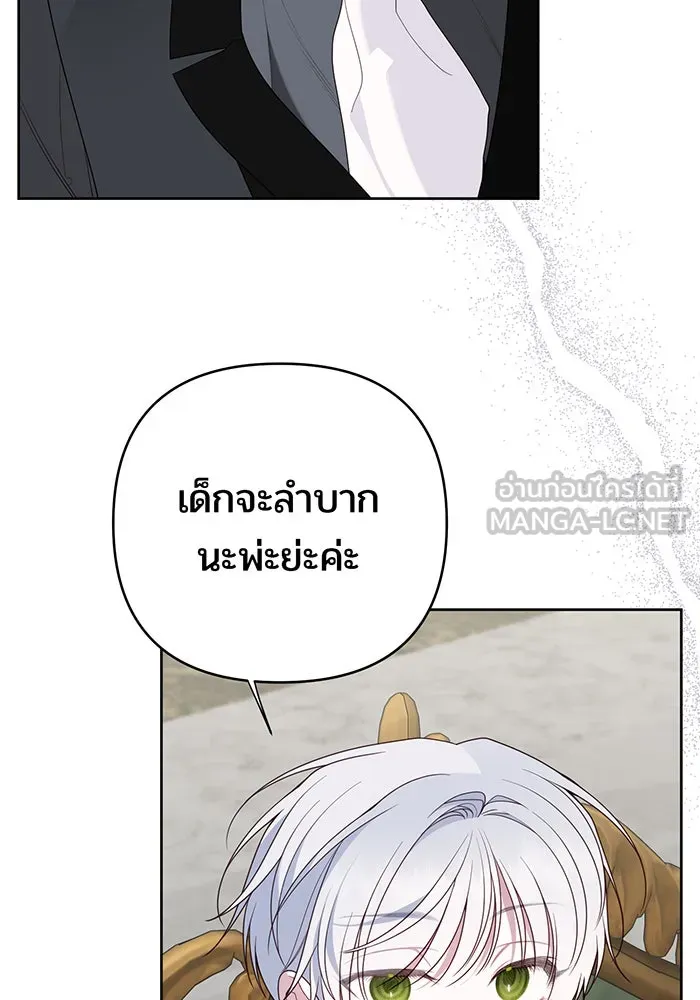 หนูน้อยทรราช ตอนที่ 129 รูปที่ 9