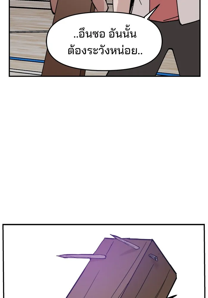 ห้องเรียนสาวแสบ ตอนที่ 21 รูปที่ 85