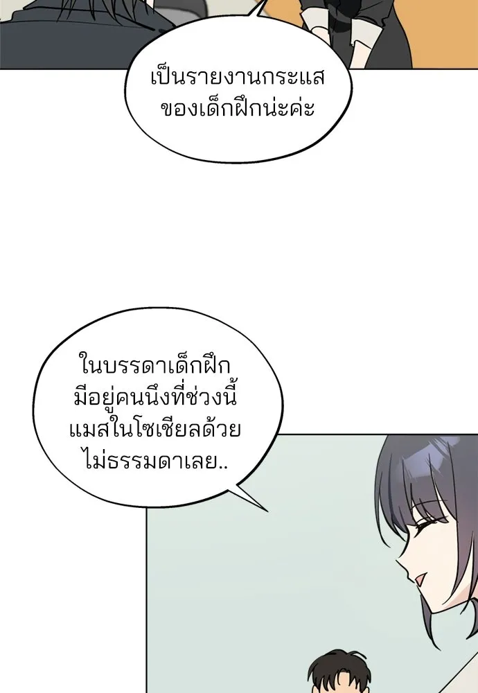 สวยเองนักเลงพอ ตอนที่ 59 รูปที่ 4