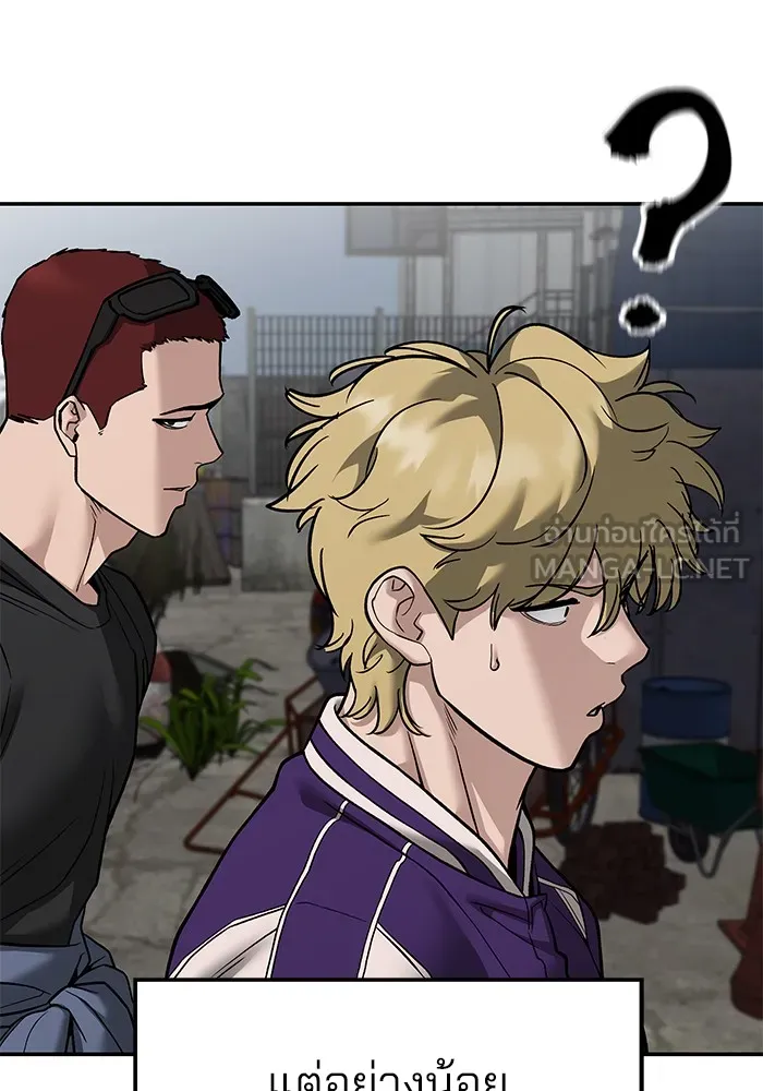 เลวฟาดเลว ตอนที่ 115 รูปที่ 120