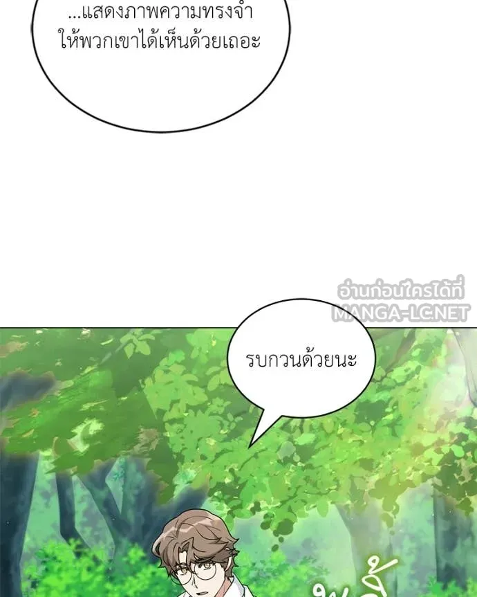 คนสวนโลกฮันเตอร์ ตอนที่ 85 รูปที่ 136