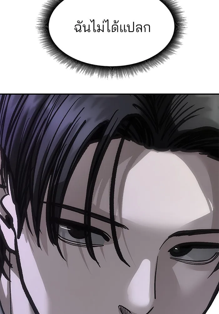 เลวฟาดเลว ตอนที่ 186 รูปที่ 113