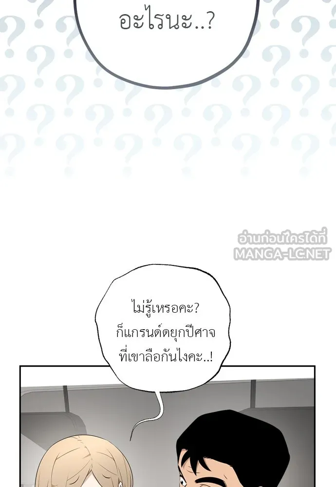 อัศวินเดลิเวอรี ตอนที่ 5 ทางแยกแห่งการตัดสินใจ รูปที่ 21