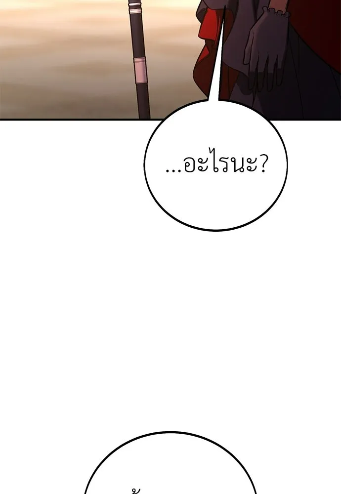 ไอ้เพลเยอร์นั่น ฉันฆ่ามันเอง ตอนที่ 106 รูปที่ 107