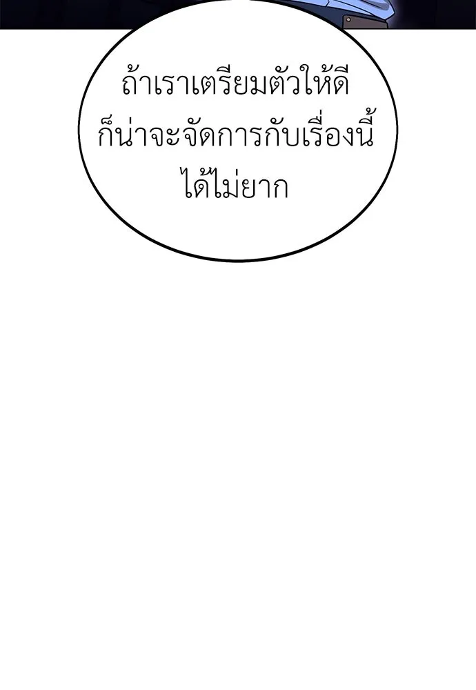 ไอ้เพลเยอร์นั่น ฉันฆ่ามันเอง ตอนที่ 10 รูปที่ 227