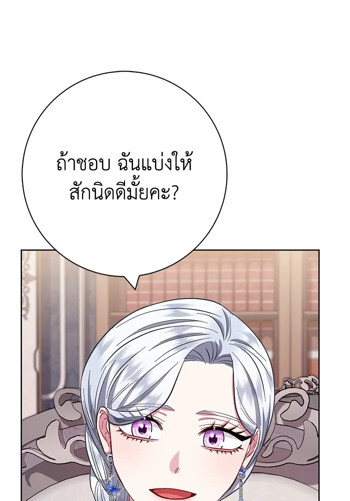 ฉันกลายเป็นแม่พระเอกนิยายจอมเสเพล ตอนที่ 25 รูปที่ 94