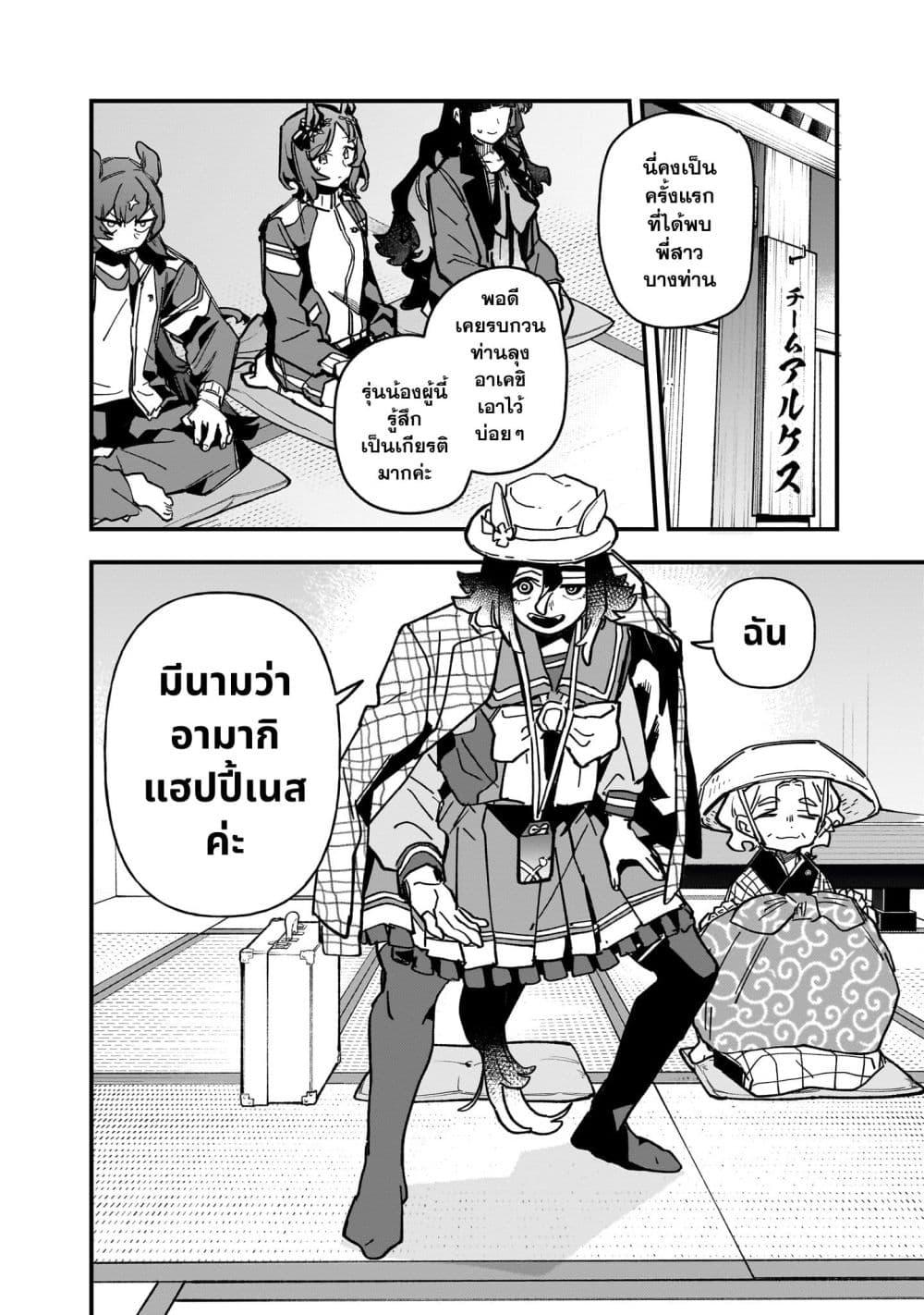 Manga-lc-com อ่านมังงะ อ่านการ์ตูน ออนไลน์ ฟรี Uma Musume Pretty Derby Star Blossom ตอนที่ 1 2 3 4 5 6 7 8 9 10 11 12 13 14 ฟรี ไม่มีโฆษณา Manga-lc - อ่าน มังงะ อ่าน การ์ตูน ออนไลน์ อ่านมังงะ ฟรี