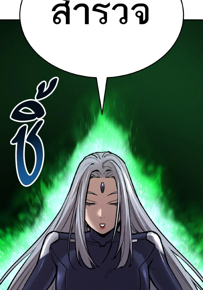 ยอดคนเลเวลทะลุ ตอนที่ 56 ปัญหาเชาว์ (3) รูปที่ 118