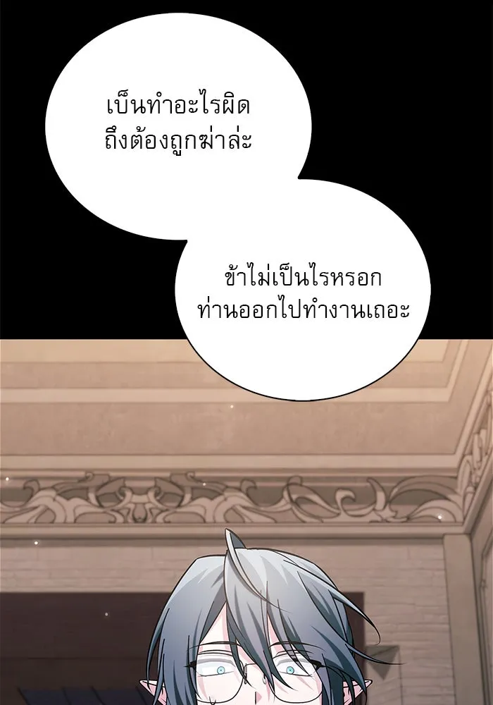 ผมไม่ได้เก่งอย่างที่คิด ตอนที่ 37 รูปที่ 128