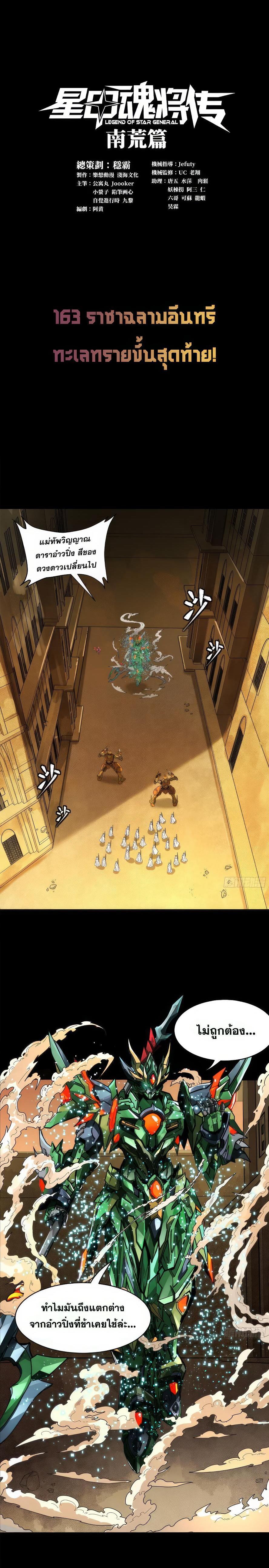 Manga-lc-com อ่านมังงะ อ่านการ์ตูน ออนไลน์ ฟรี Legend of Star General ตอนที่ 1 2 3 4 5 6 7 8 9 10 11 12 13 14 ฟรี ไม่มีโฆษณา Manga-lc - อ่าน มังงะ อ่าน การ์ตูน ออนไลน์ อ่านมังงะ ฟรี