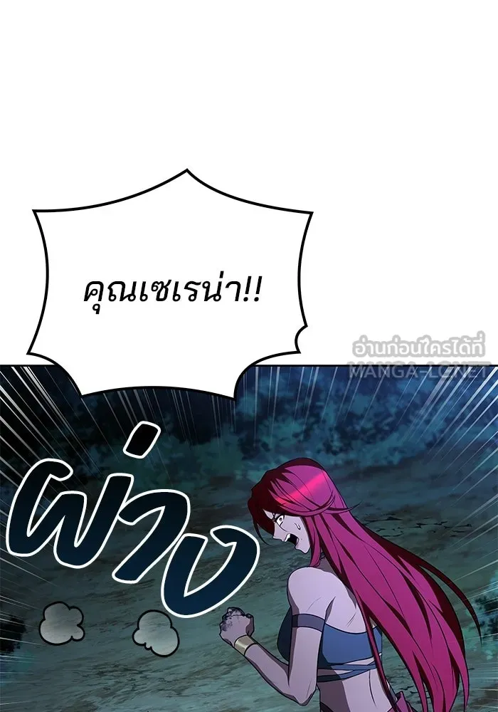 ครัวจอมเวท ตอนที่ 120 รูปที่ 102