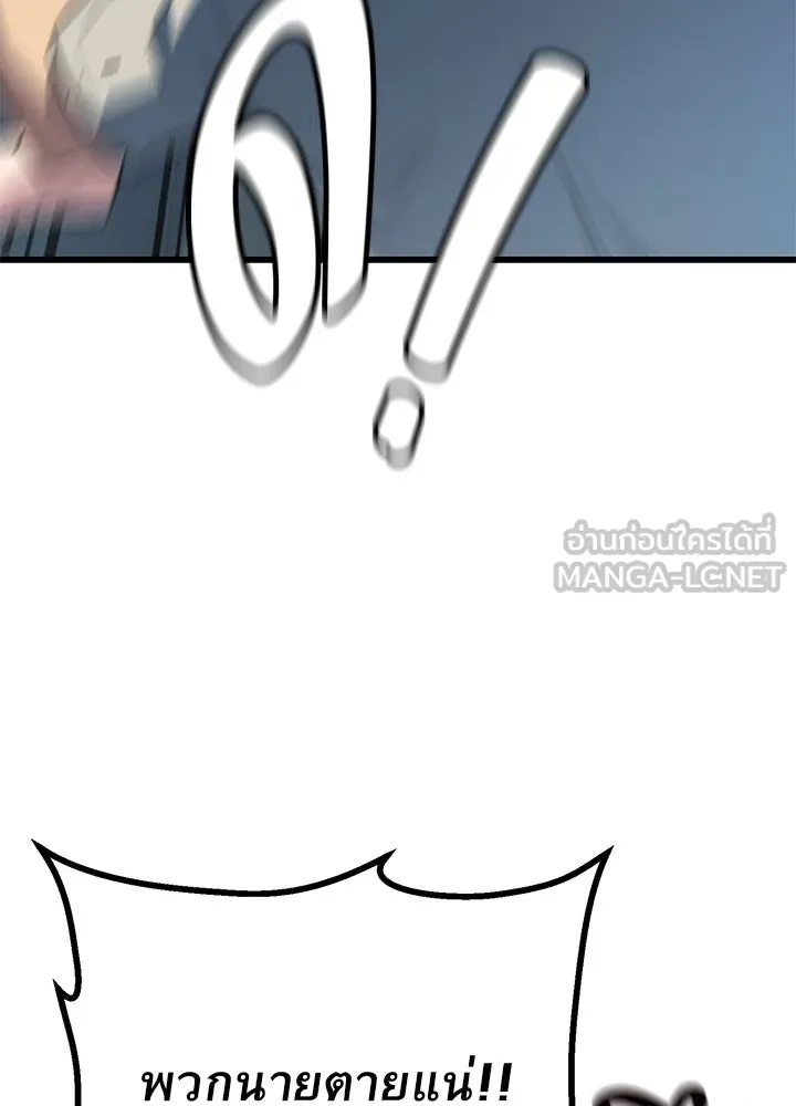 ราชาลานประลอง ตอนที่ 27 รูปที่ 6