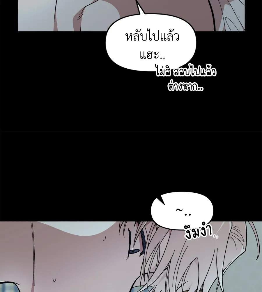 เพื่อนกันมันส์เกิน ตอนที่ 17 รูปที่ 29