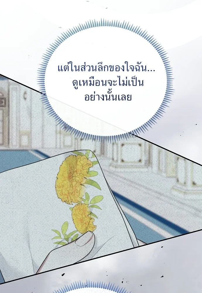 สาวใช้อย่างฉัน ขอเลือกหันหลังให้นาย ตอนที่ 41 รูปที่ 55