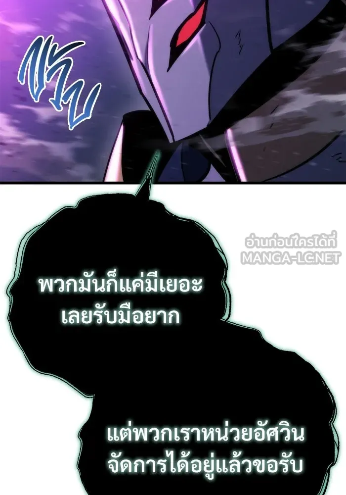 โกดังลับหลังโลกแตก ตอนที่ 84 รูปที่ 108