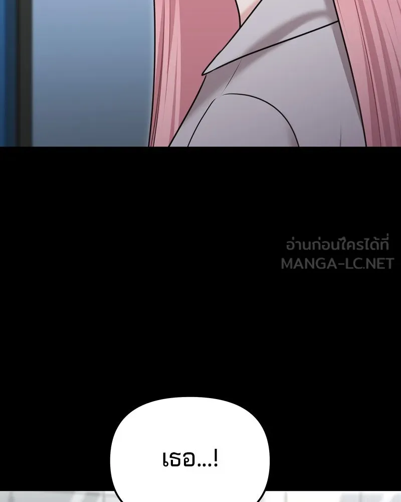 จ้า แม่คนสวย ตอนที่ 20 รูปที่ 90
