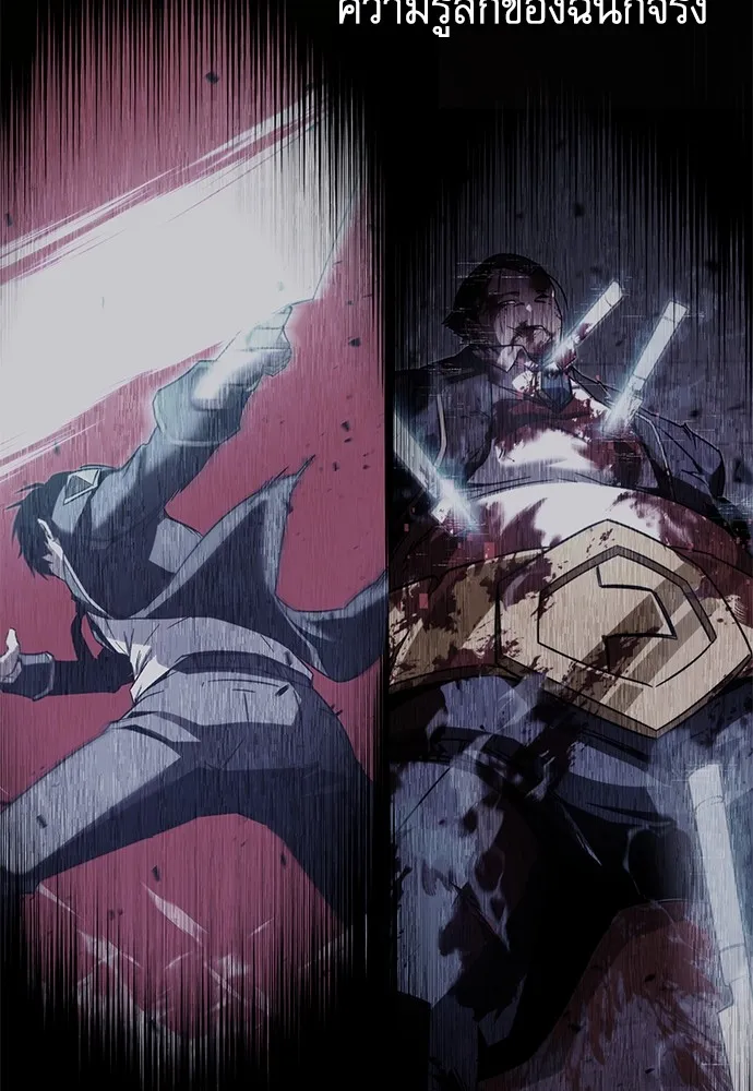 ชำแหละอะคาเดมีด้วยมีดแล่ปลา ตอนที่ 3 การสอบแบ่งระดับ (2) รูปที่ 146