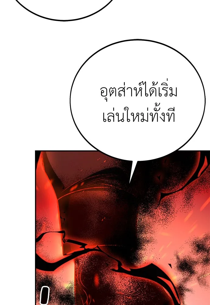 ไอ้เพลเยอร์นั่น ฉันฆ่ามันเอง ตอนที่ 58 รูปที่ 53