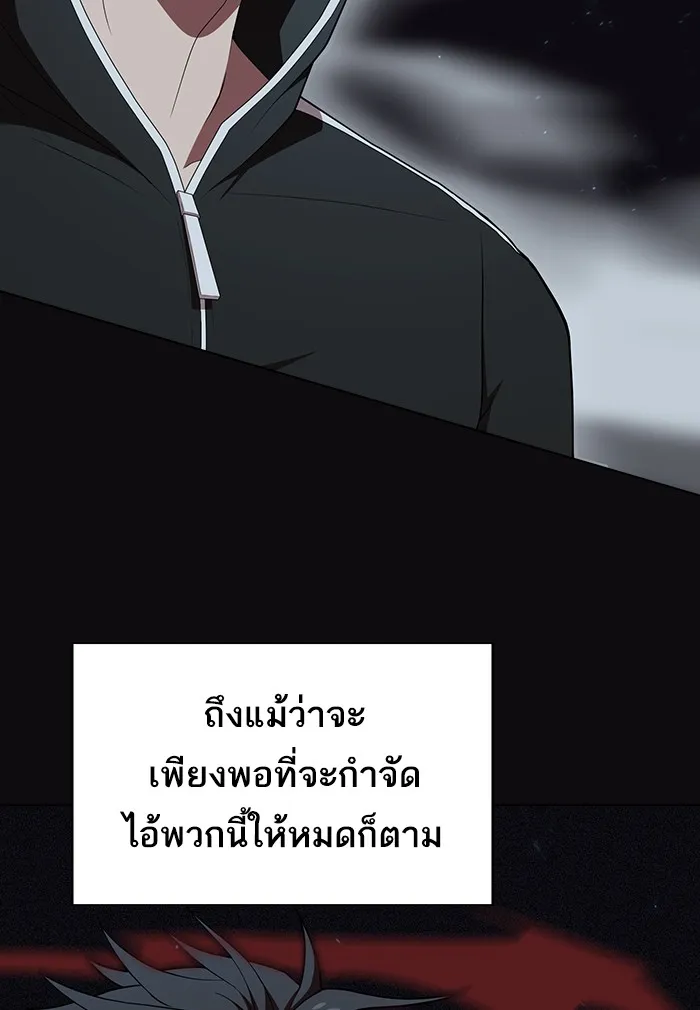ผู้เล่นขั้นเทพแห่งหอคอยฝึกสอน ตอนที่ 123 รูปที่ 86