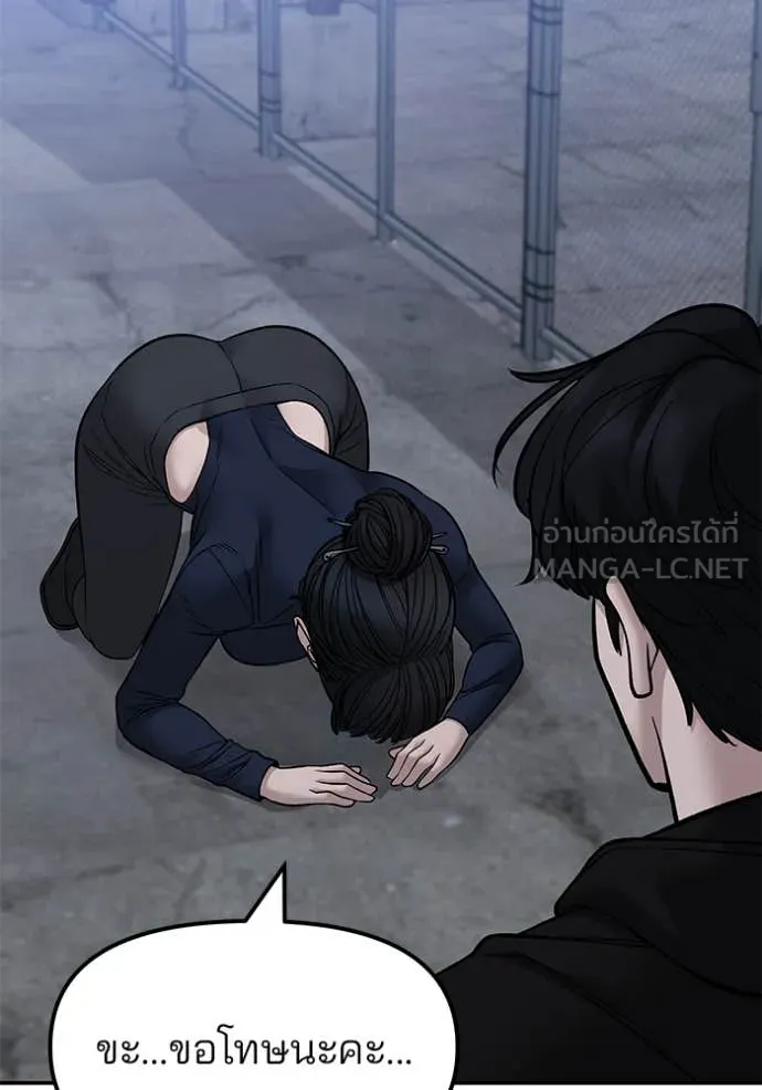 เลวฟาดเลว ตอนที่ 153 รูปที่ 65