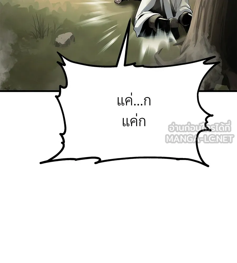 จอมเวทคนเลี้ยงแกะ ตอนที่ 11 รูปที่ 153