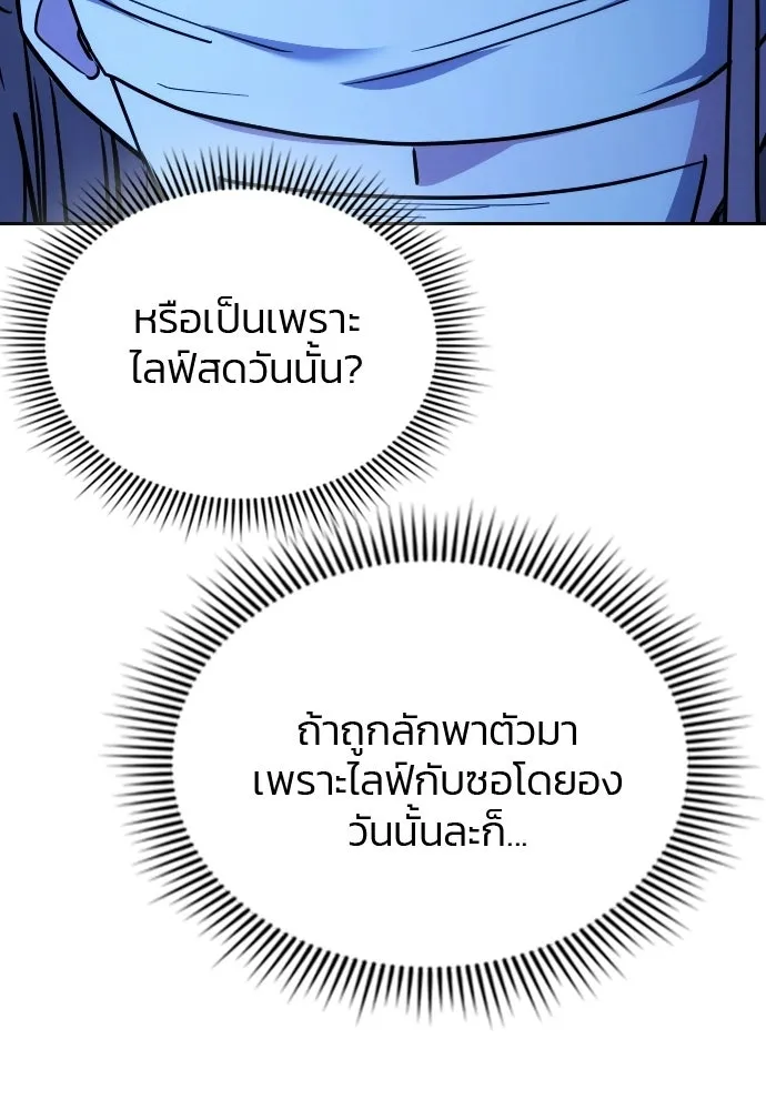 รักแล้วห้ามเลิก ตอนที่ 50 รูปที่ 16