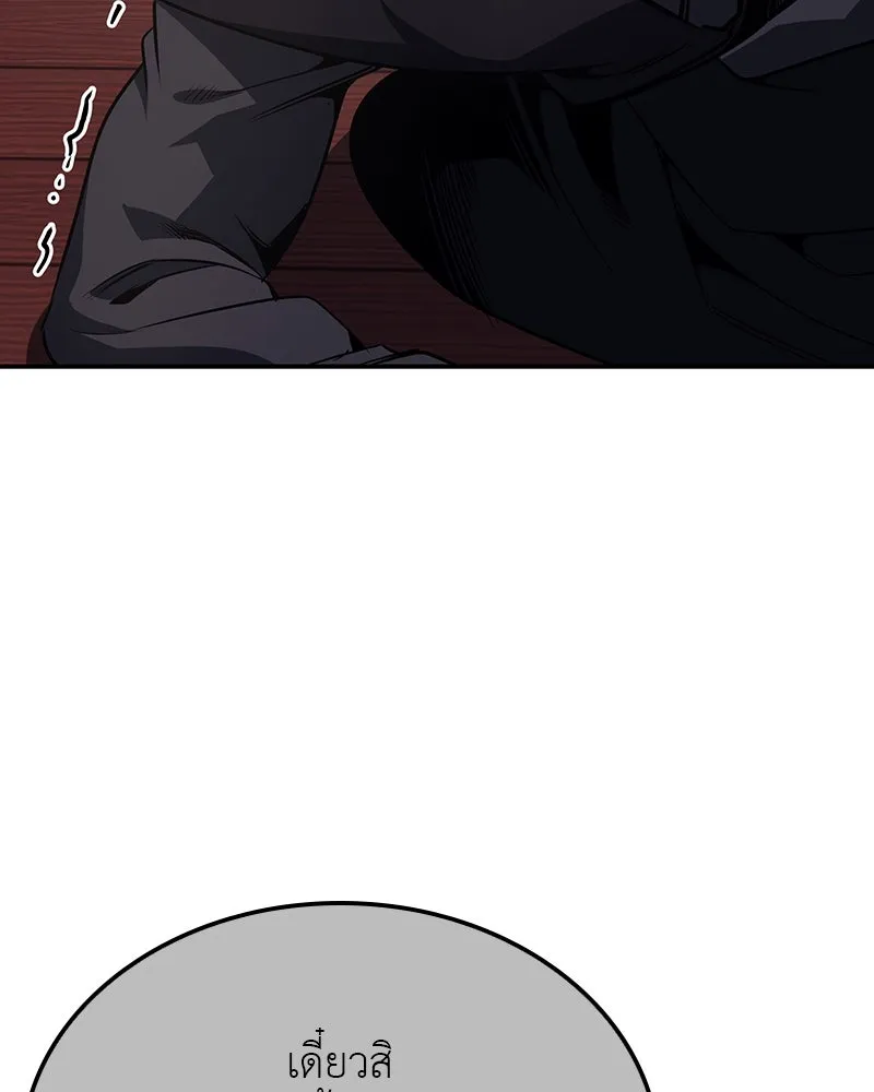 เกิดอีกทีเป็นว่าที่ประมุขลัทธิมาร ตอนที่ 117 รูปที่ 151