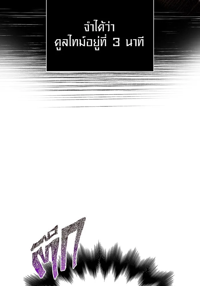 เอาชีวิตรอดในเกมฉบับคนเถื่อน ตอนที่ 72 pk รูปที่ 133
