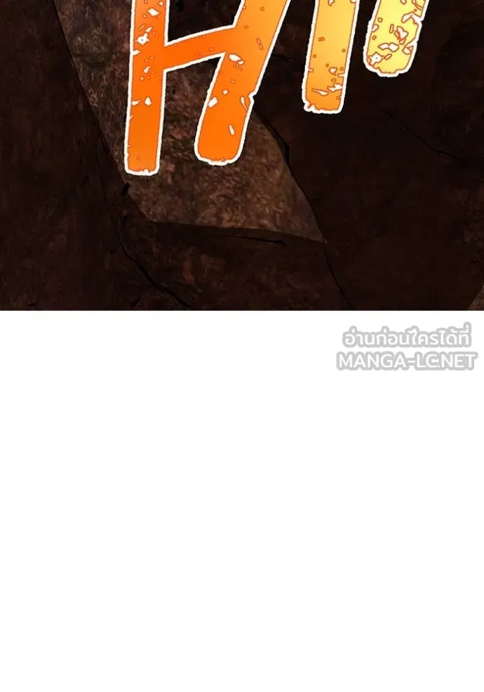 เพลเยอร์เลือดเทวะ ตอนที่ 78 รูปที่ 88