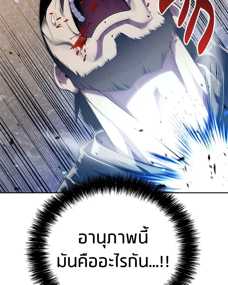 สุดยอดเทรนเนอร์แห่งยุทธภพ ตอนที่ 49 แม้จะบิดเบี้ยว รูปที่ 143