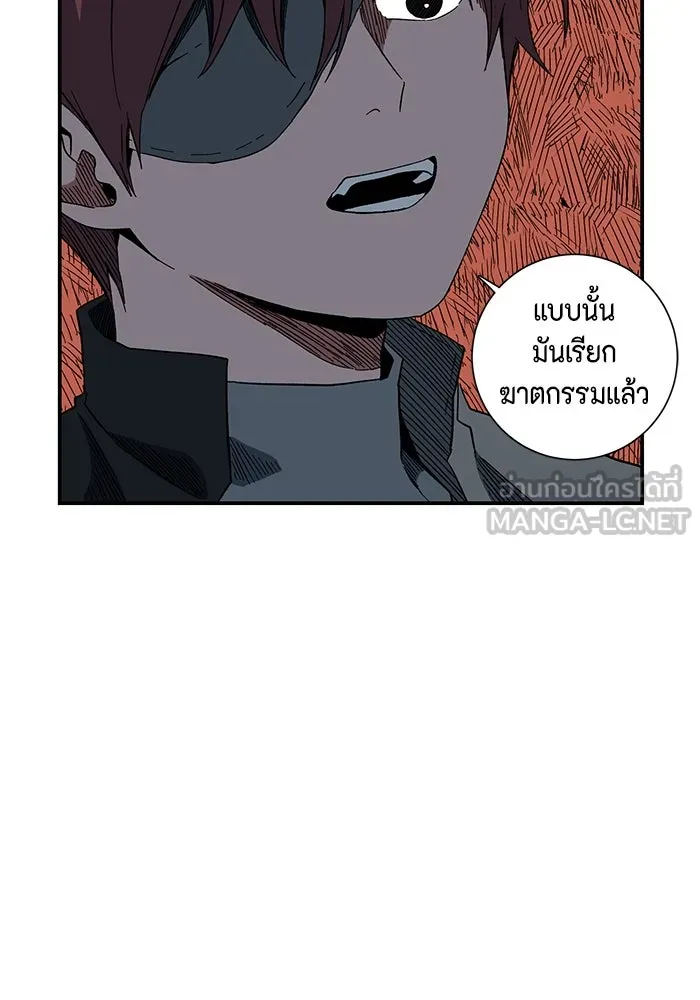 หนึ่งก้าวสู่เจ้ามาร ตอนที่ 102 เป้าหมาย (25) รูปที่ 18
